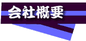 Јē